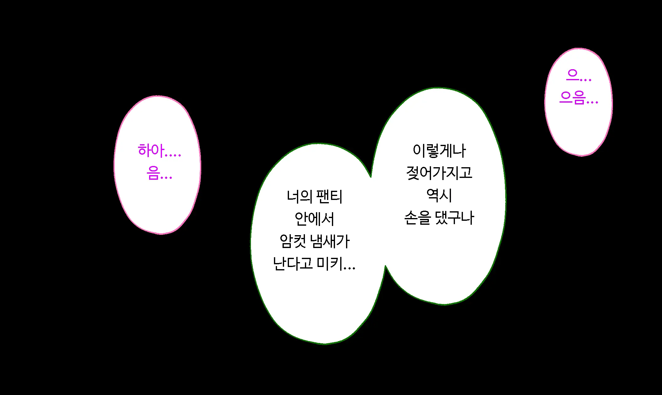 Dokomademo Kegasareru Idol | 더럽혀진 아이돌